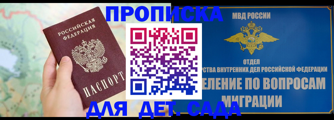 миграционный учет в Тимашёвске