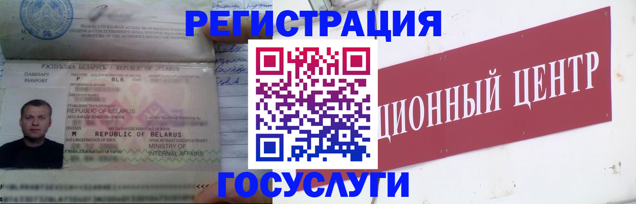 временная регистрация недорого в Тимашёвске