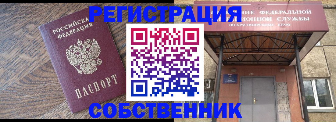 прописка 2025 в Тимашёвске